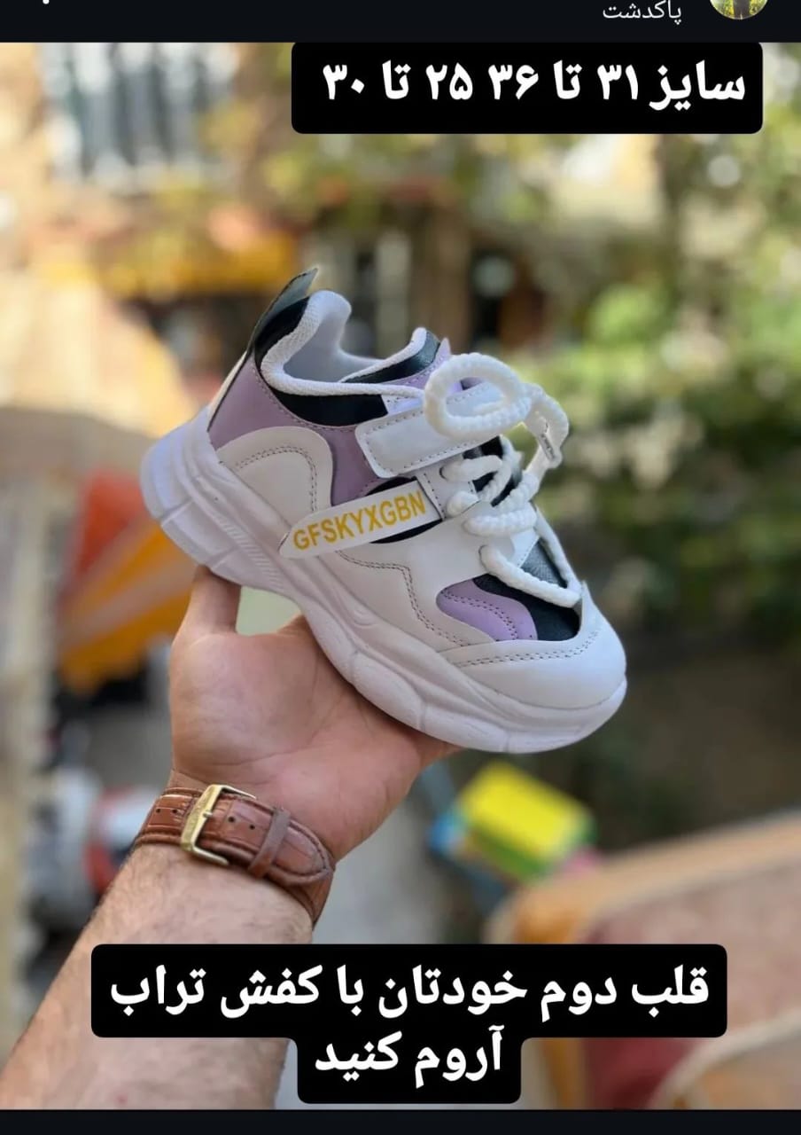 تولید و پخش عمده کفش بچگانه تن تراب در پاکدشت